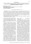 Роль культурных символов в визуальном оформлении китайского новогоднего концерта в России