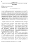 Оптимизация лечения переломов дистального конца плечевой кости у детей