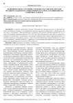 Функциональное состояние сердечно-сосудистой системы организма пациентов с избыточной массой тела и ожирением в гендерном аспекте