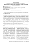 Геномика, молекулярные маркеры и устойчивость к фитопатогенам: современные подходы в селекции сладко перца (Capsicum annuum L.)