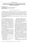 Прионные заболевания: губчатая энцефалопатия крупного рогатого скота и новый вариант болезни Крейтцфельдта-Якоба. Клинические проявления