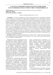 Разработка унифицированных подходов к приведению регистрационных досье в соответствие с требованиями ЕАЭС