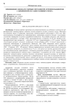 Применение эндоваскулярных методов при лечении пациентов с аневризмой сосудов головного мозга