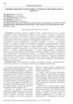 Влияние цифровых технологий на развитие детей дошкольного возраста