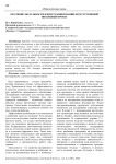Обучение модульности в программировании через групповой школьный проект