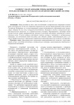 К вопросу об организации специальной подготовки начальствующего состава в вузах правоохранительной системы