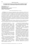 Методические подходы к формированию функциональной грамотности на основе интеграции экологии и географии