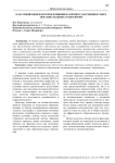 Классификация факторов влияния на процесс обучения в сфере образовательных технологий