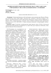 Копия царской грамоты персидскому шаху Сефи (Сафи) I (1642), отправленная с послами С.В. Волынским и С. Матвеевым