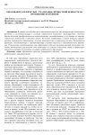 Образование для взрослых - реализация личностной ценности на протяжении всей жизни