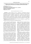 Особенности методических приемов изучения лирических песен кыргызского фольклора на этнопедагогической основе