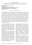 Особенности подготовки спортсменов-баскетболистов
