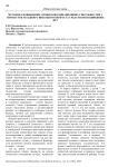 Методика повышения уровня координационных способностей у гимнасток младшего школьного возраста средствами подвижных игр