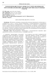3D-моделирование молекул веществ студентами-химиками при освоении дисциплины «Механизм действия лекарственных средств»