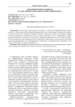 Профориентация учащихся на базе химической лаборатории университета