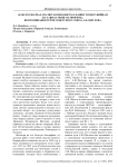 «Я долго молчал, но лютая ненависть к фашистским убийцам заставила меня заговорить». Воспоминания героя Советского Союза А.Ф. Щеглова