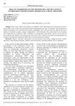 Didactic possibilities of the information and educational environment for organizing modern educational processes