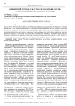 Концертмейстерское искусство в вузах Китая и России: сравнительный анализ подходов и методик