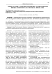 Значимость занятий физической культуры в социализации личности