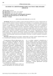 Эмпирическое исследование конфликтных взаимоотношений в подростковом возрасте и методы их преодоления