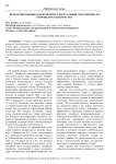 Проблемы оценки объектов интеллектуальной собственности в процедуре банкротства