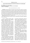 Роль правосознания в механизме правового регулирования