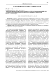 Культурно-воспитательная функция России