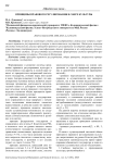 Принципы правового регулирования в сфере культуры