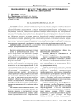 Правовая природа и статус гражданина, зарегистрированного в качестве самозанятого