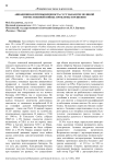 Авиационная промышленность СССР накануне Великой Отечественной войны: проблемы и решения