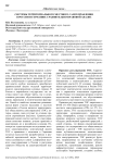 Системы территориального местного самоуправления в России и Германии: сравнительно-правовой анализ