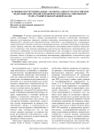 Основные институциональные элементы адвокатуры Российской Федерации и Китайской Народной Республики на современном этапе: сравнительно-правовой анализ