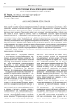 Естественные права: признаки и понятие (теоретико-юридический аспект)