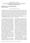 Система формирования народных судов в РСФСР в 1948-1949-х гг. (на примере Красноярского края)