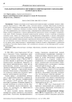 Роль кыргызской интеллигенции в развитии высшего образования в 60-80 годы XX века