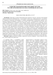 Попытки реформирования тюремной системы Российской империи в XIX веке и причины их неудачи