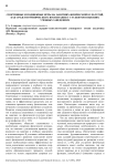 Спортивные и подвижные игры на занятиях физической культурой, как средство физического воспитания у студентов в высших учебных заведениях