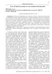 Роль английского языка в глобальной коммуникации