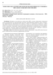 Этические и педагогические риски использования искусственного интеллекта в высшем образовании