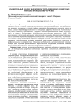 Сравнительный анализ эффективности традиционных и цифровых методик преподавания черчения
