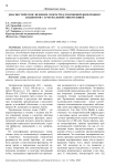 Диагностическое значение скорости клубочковой фильтрации у пациентов с артериальной гипертензией