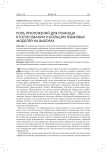 Роль приложений для помощи в голосовании и больших языковых моделей на выборах