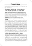 Антикоррупционные политические кампании в КНР при Си Цзиньпине