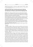 Метаморфозы политической элиты Танзании в эпоху многопартийности
