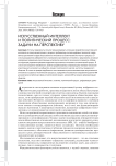 Искусственный интеллект и политический процесс: задачи на перспективу