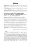 Готовность граждан к цифровому взаимодействию с государственными органами и учреждениями