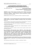 Актуализация мировых трендов музейных технологий (интернет вещей, виртуальная и дополненная реальности, искусственный интеллект) для проекта музея Боспорского царства