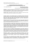 Большое в малом. Штрихи к характеристике государственной культурной политики периода перестройки