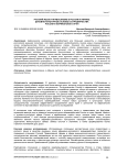 Русский язык и православие в России и Африке: духовно-культурные основы сотрудничества России и африканских стран