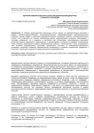 Корпоративная культура в культурологическом дискурсе: структура и функции